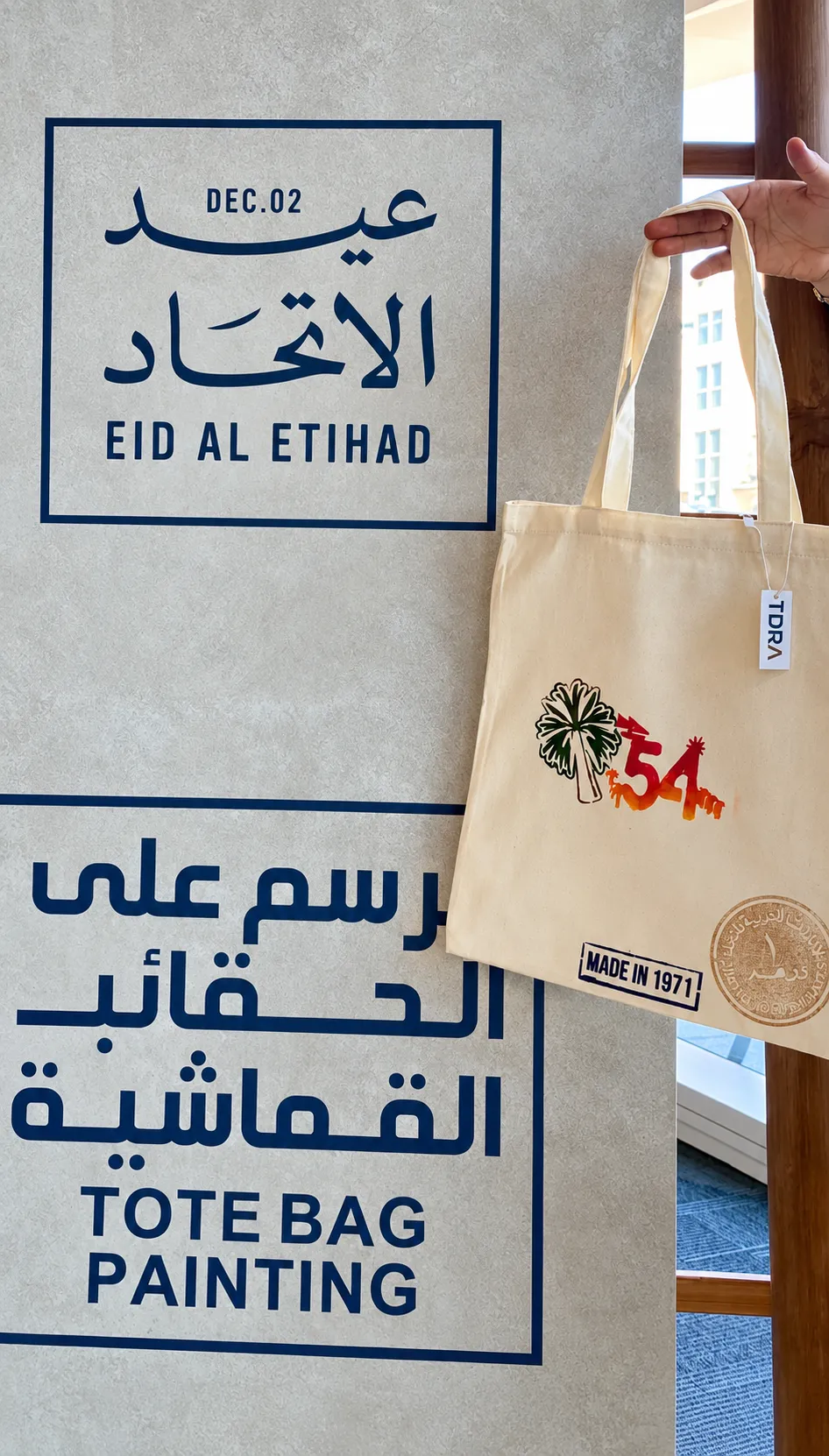 Government Regulatory Authority — UAE National Day Bag Painting